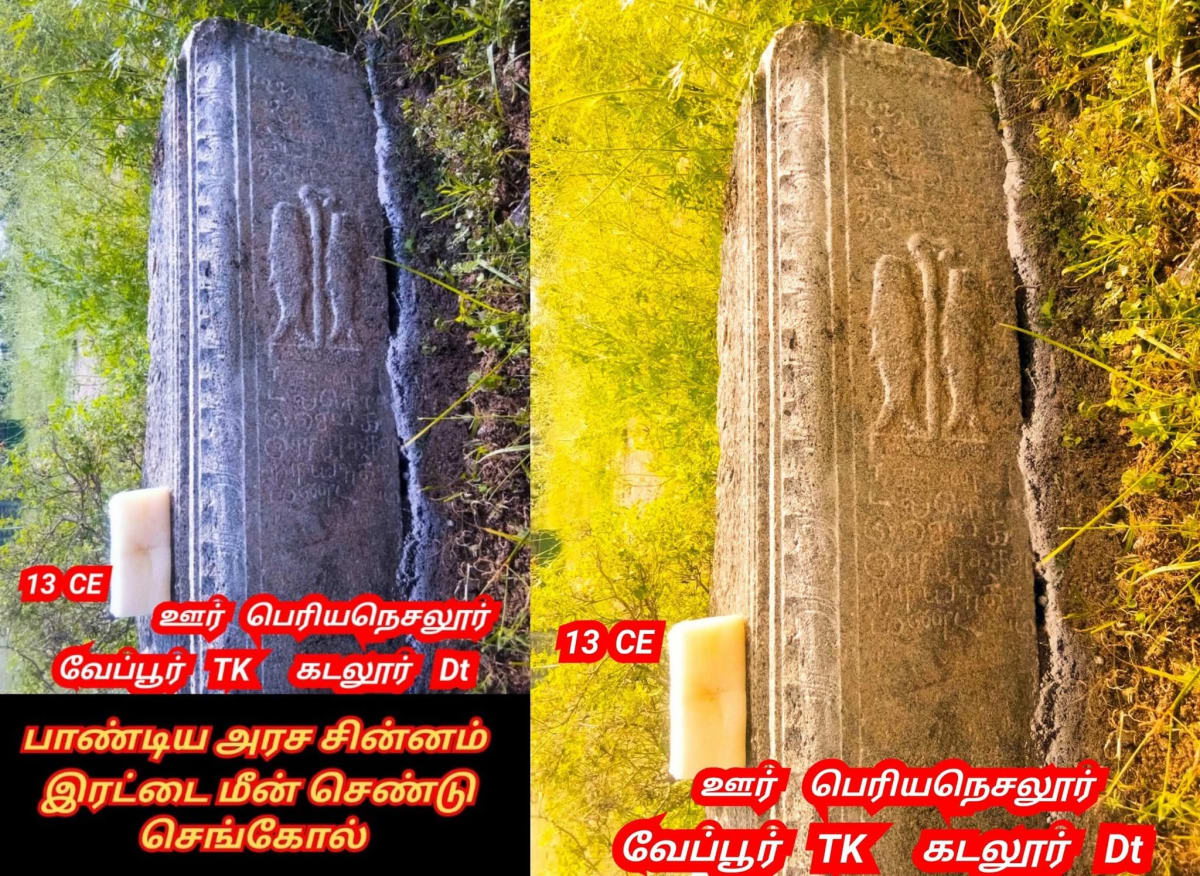 Pandiya Arasa Sinnam Irattai Meen Sengol Kiristhava Matha Pothakarkal Payanpaduthi Varukinranar | பாண்டிய அரச சின்னம் இரட்டை மீன் செங்கோல் கிறிஸ்தவ மத போதகர்கள் பயன்படுத்தி வருகின்றனர்