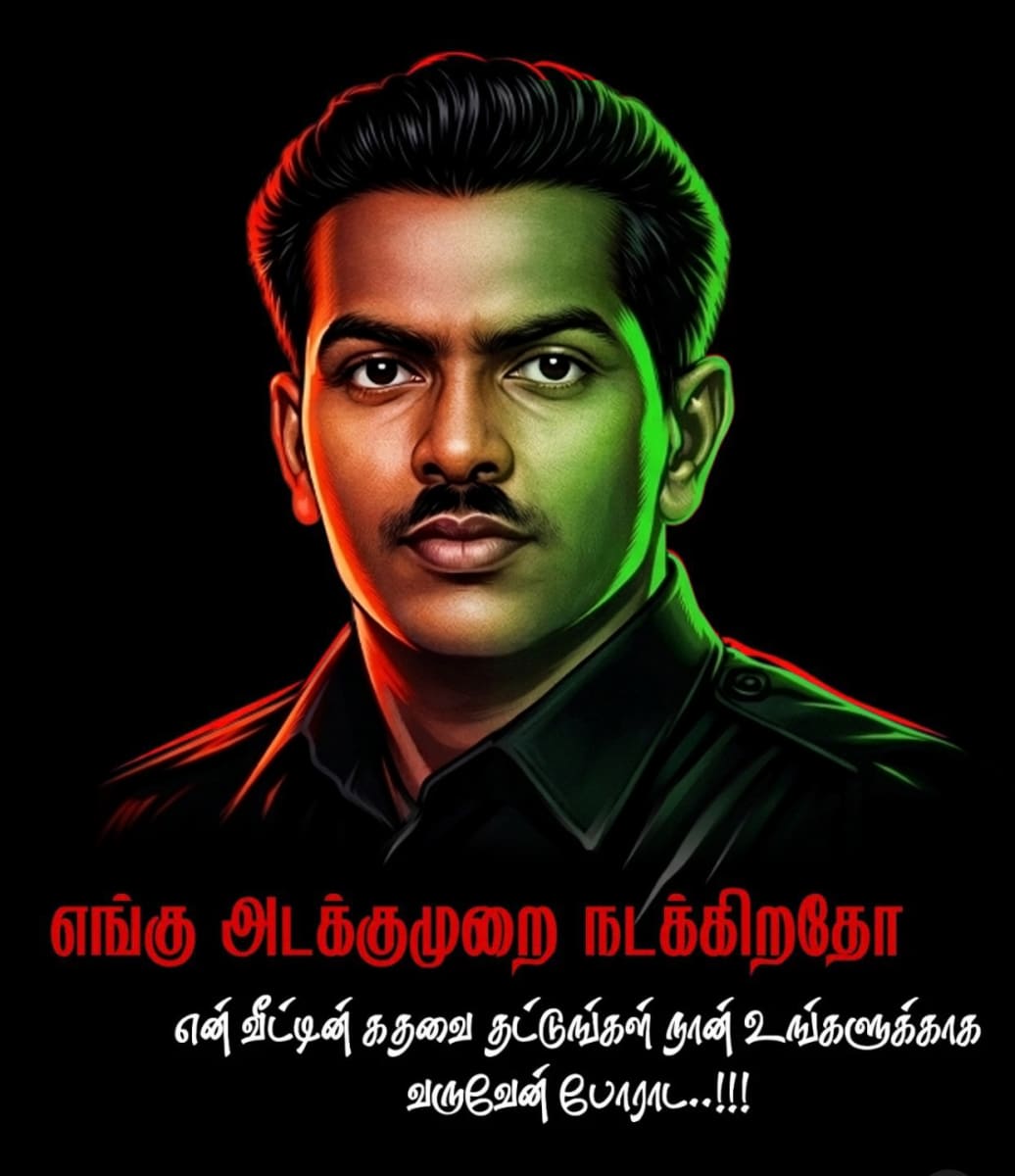 Pormurasuth Thalaivan | போர்முரசுத் தலைவன்