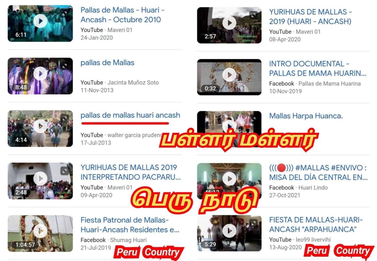 Sanga Ilakkiyam Pallar Mallar | சங்க இலக்கியம் பள்ளர் மள்ளர்