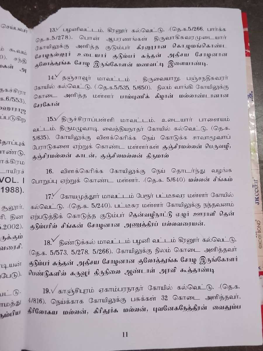 Ancient Inscriptions Mallar Pallar Chera Chola Pandiar | கல்வெட்டுகள் மூவேந்தர்கள் வம்சத்தை சேர்ந்த பள்ளர் மள்ளர்