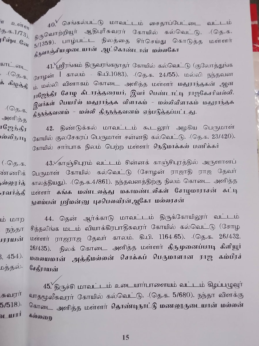 Ancient Inscriptions Mallar Pallar Chera Chola Pandiar | கல்வெட்டுகள் மூவேந்தர்கள் வம்சத்தை சேர்ந்த பள்ளர் மள்ளர்