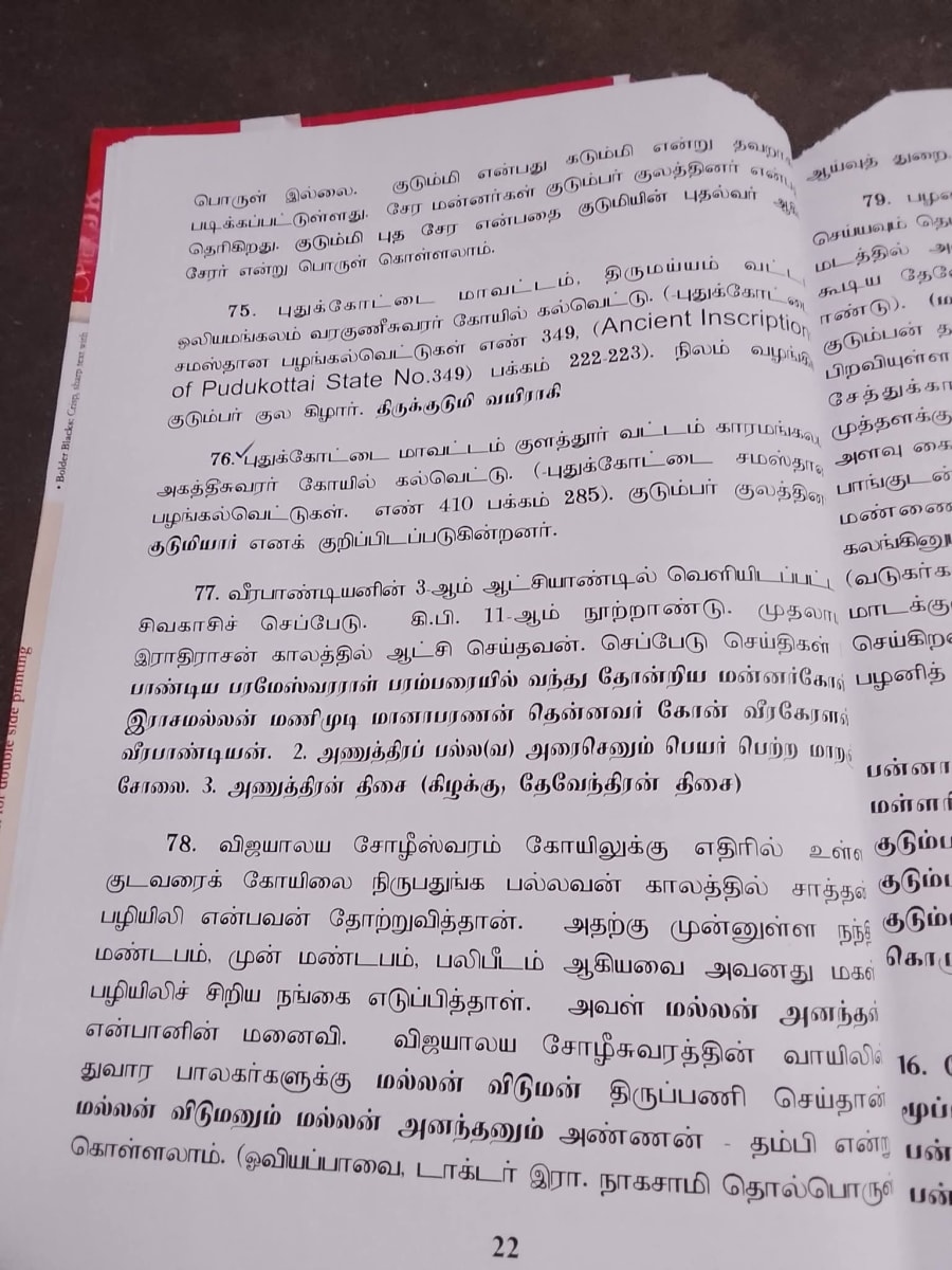 Ancient Inscriptions Mallar Pallar Chera Chola Pandiar | கல்வெட்டுகள் மூவேந்தர்கள் வம்சத்தை சேர்ந்த பள்ளர் மள்ளர்