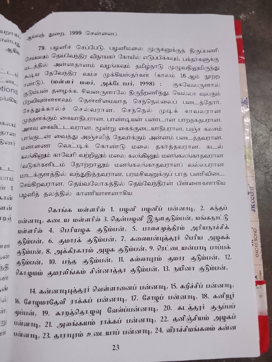 Ancient Inscriptions Mallar Pallar Chera Chola Pandiar | கல்வெட்டுகள் மூவேந்தர்கள் வம்சத்தை சேர்ந்த பள்ளர் மள்ளர்