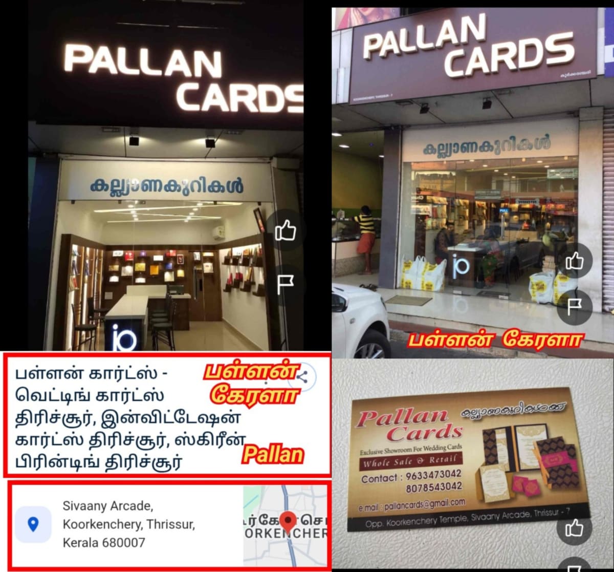 Pallar Pallan Enral Kadavul Arasan Enru Porul Pallar Mallar Ancient Kingdom God'S | பள்ளர் பள்ளன் என்றால் கடவுள் அரசன் என்று பொருள் Pallar Mallar Ancient Kingdom God's