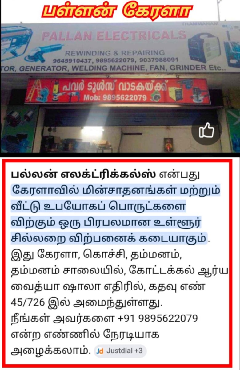 Pallar Pallan Enral Kadavul Arasan Enru Porul Pallar Mallar Ancient Kingdom God'S | பள்ளர் பள்ளன் என்றால் கடவுள் அரசன் என்று பொருள் Pallar Mallar Ancient Kingdom God's