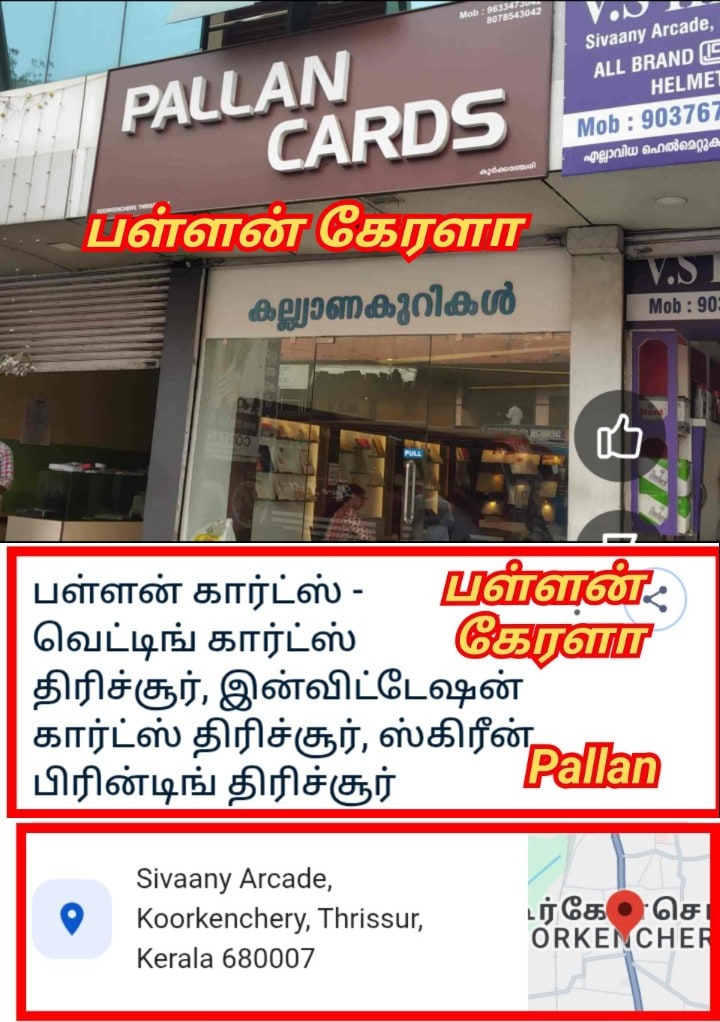 Pallar Pallan Enral Kadavul Arasan Enru Porul Pallar Mallar Ancient Kingdom God'S | பள்ளர் பள்ளன் என்றால் கடவுள் அரசன் என்று பொருள் Pallar Mallar Ancient Kingdom God's