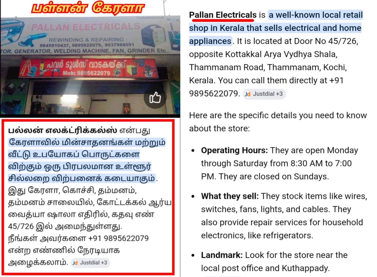 Pallar Pallan Enral Kadavul Arasan Enru Porul Pallar Mallar Ancient Kingdom God'S | பள்ளர் பள்ளன் என்றால் கடவுள் அரசன் என்று பொருள் Pallar Mallar Ancient Kingdom God's