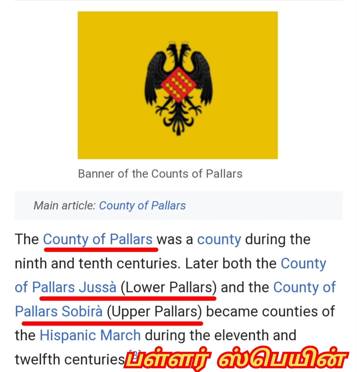 Pallar Pallan Enral Kadavul Arasan Enru Porul Pallar Mallar Ancient Kingdom God'S | பள்ளர் பள்ளன் என்றால் கடவுள் அரசன் என்று பொருள் Pallar Mallar Ancient Kingdom God's