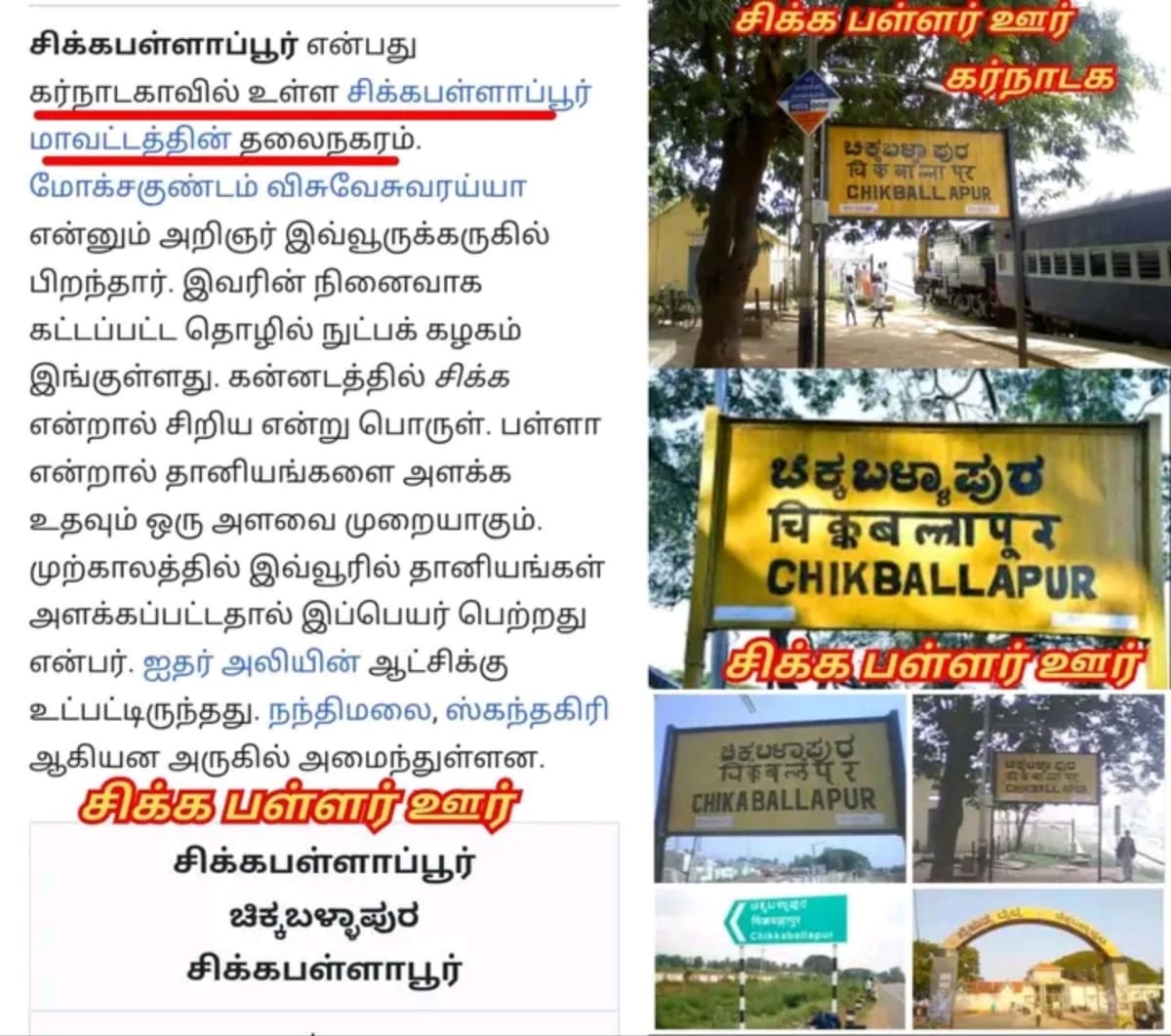 Pallar Pallan Enral Kadavul Arasan Enru Porul Pallar Mallar Ancient Kingdom God'S | பள்ளர் பள்ளன் என்றால் கடவுள் அரசன் என்று பொருள் Pallar Mallar Ancient Kingdom God's