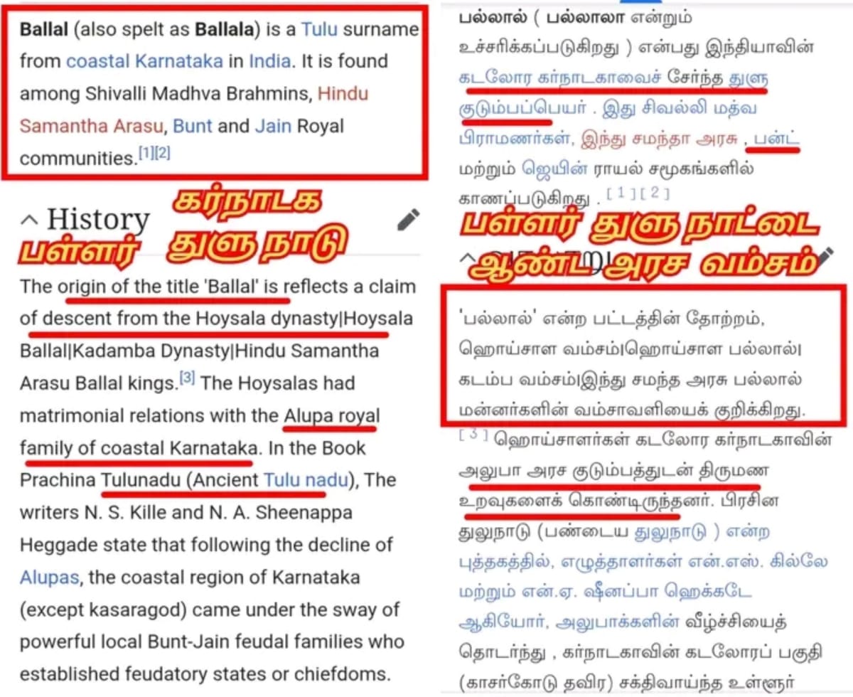 Pallar Pallan Enral Kadavul Arasan Enru Porul Pallar Mallar Ancient Kingdom God'S | பள்ளர் பள்ளன் என்றால் கடவுள் அரசன் என்று பொருள் Pallar Mallar Ancient Kingdom God's