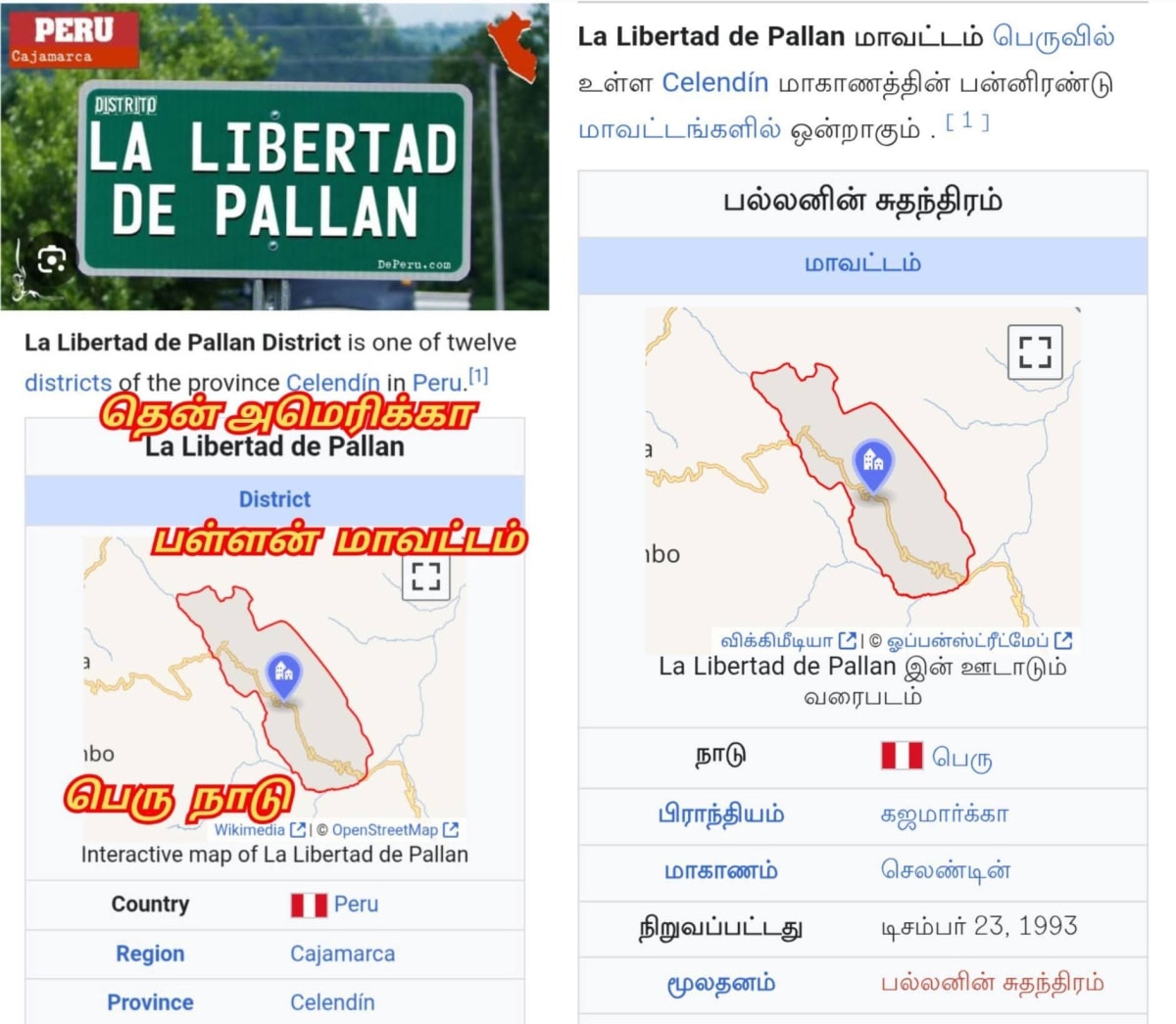 Mallar Pallar Irandum Ore Kulathaik Kurikkum Peyar Pallar Mallar World | மள்ளர் பள்ளர் இரண்டும் ஒரே குலத்தைக் குறிக்கும் பெயர் Pallar Mallar World