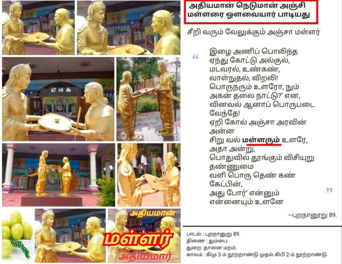 Mallar Pallar Irandum Ore Kulathaik Kurikkum Peyar Pallar Mallar World | மள்ளர் பள்ளர் இரண்டும் ஒரே குலத்தைக் குறிக்கும் பெயர் Pallar Mallar World