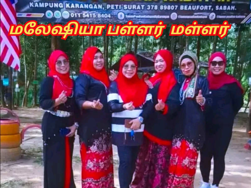 Maleshiya Kadaiyan Pandiyar Pallar Mallar Malaysia Kadayan Mallar Pallar | மலேஷியா கடையன் பாண்டியர் பள்ளர் மள்ளர் Malaysia Kadayan Mallar Pallar