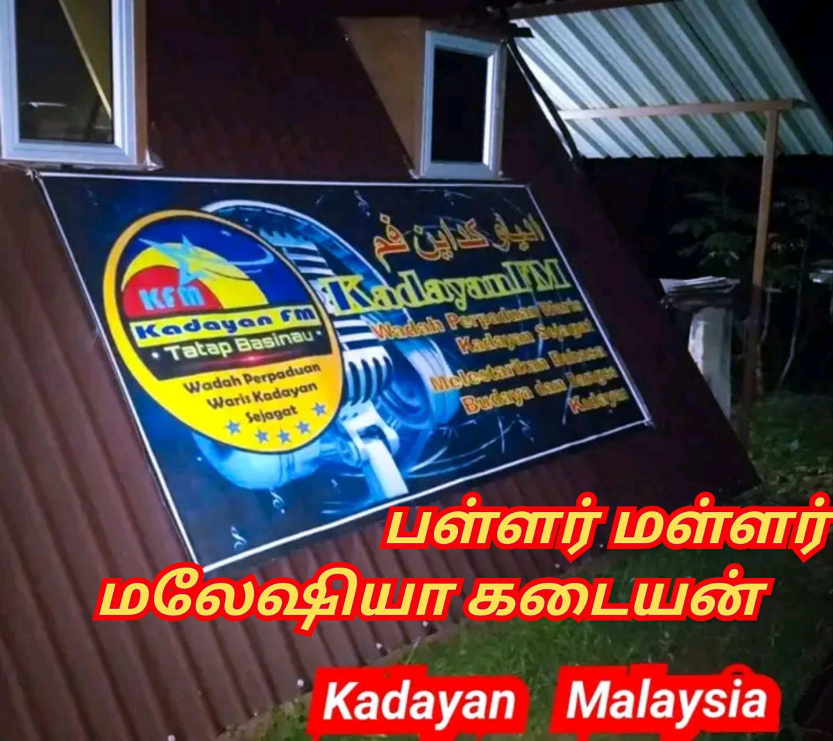 Maleshiya Kadaiyan Pandiyar Pallar Mallar Malaysia Kadayan Mallar Pallar | மலேஷியா கடையன் பாண்டியர் பள்ளர் மள்ளர் Malaysia Kadayan Mallar Pallar