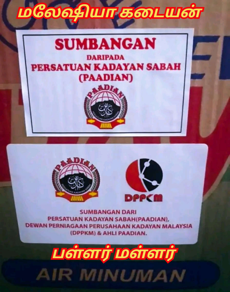 Maleshiya Kadaiyan Pandiyar Pallar Mallar Malaysia Kadayan Mallar Pallar | மலேஷியா கடையன் பாண்டியர் பள்ளர் மள்ளர் Malaysia Kadayan Mallar Pallar