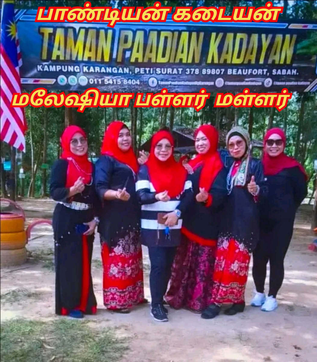 Maleshiya Kadaiyan Pandiyar Pallar Mallar Malaysia Kadayan Mallar Pallar | மலேஷியா கடையன் பாண்டியர் பள்ளர் மள்ளர் Malaysia Kadayan Mallar Pallar