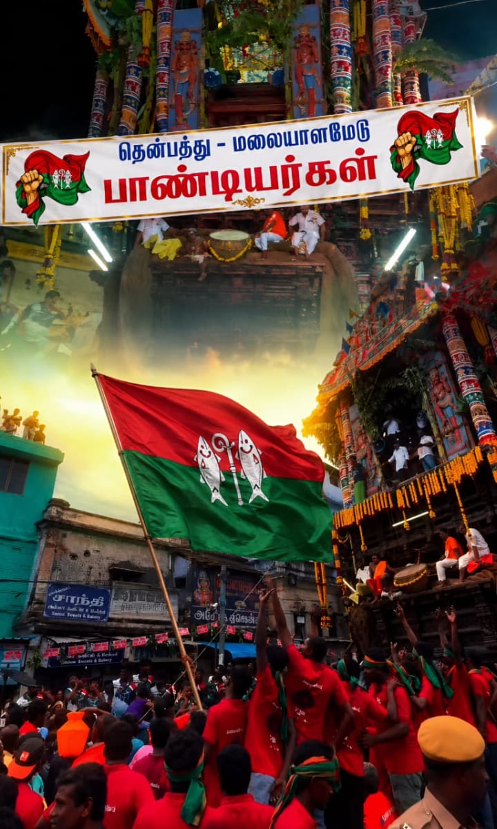 Nellaippar Theroattam | Pandiyar Flag | Thirunelveli car Festival | Nellaippar | Theru | Ther | Pallar | Mallar | Devendra Kula Vellalar | நெல்லைப்பர் தேரோட்டம் | பாண்டியர் கொடி | திருநெல்வேலி தேர் திருவிழா | மள்ளர் | தேவேந்திர குல வேளாளர்
