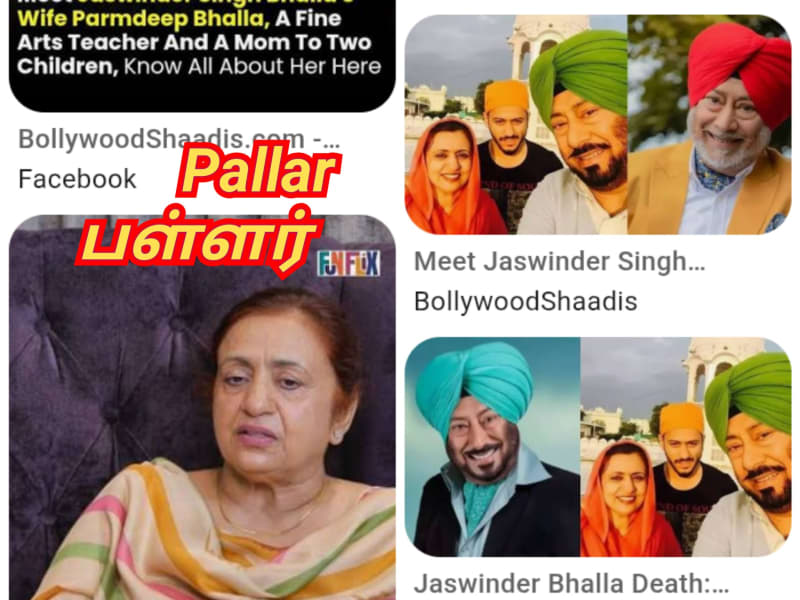 Seekkiyar Pallar Mallar Vamsathai Sernthavarkal Sikh Community Pallar Mallar | சீக்கியர் பள்ளர் மள்ளர் வம்சத்தை சேர்ந்தவர்கள் Sikh community Pallar Mallar