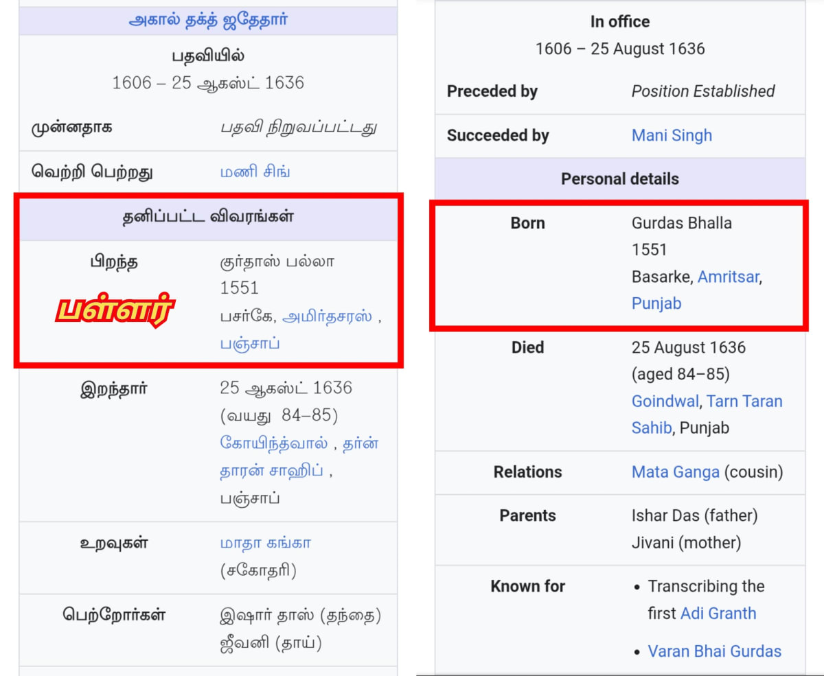 Seekkiyar Pallar Mallar Vamsathai Sernthavarkal Sikh Community Pallar Mallar | சீக்கியர் பள்ளர் மள்ளர் வம்சத்தை சேர்ந்தவர்கள் Sikh community Pallar Mallar