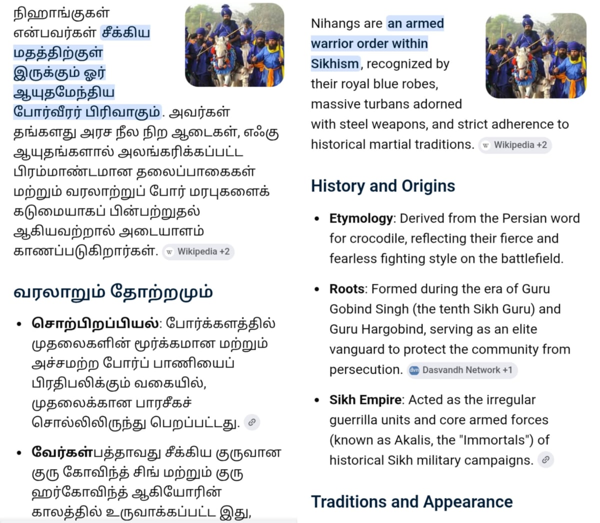 Seekkiyar Pallar Mallar Vamsathai Sernthavarkal Sikh Community Pallar Mallar | சீக்கியர் பள்ளர் மள்ளர் வம்சத்தை சேர்ந்தவர்கள் Sikh community Pallar Mallar