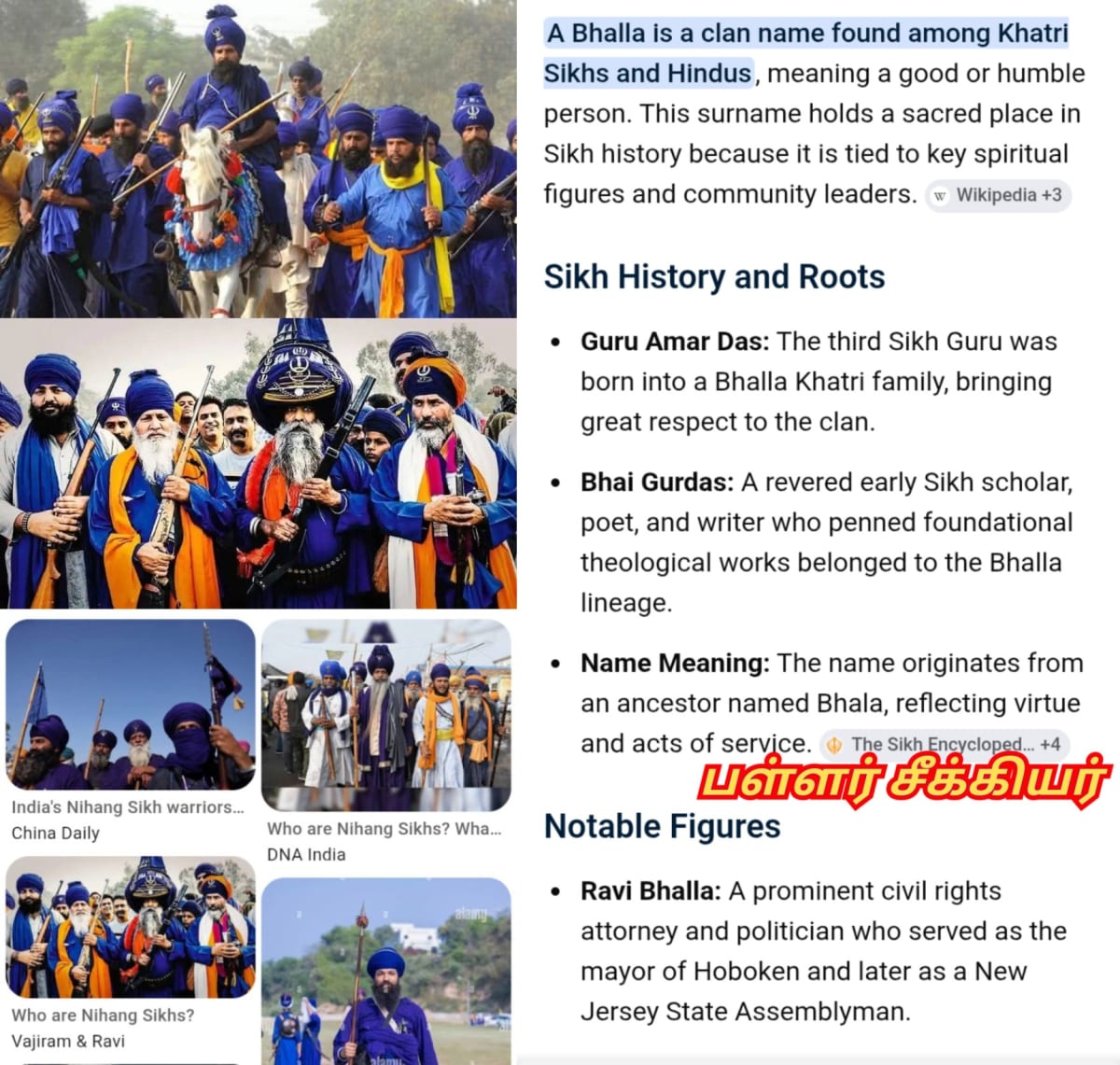 Seekkiyar Pallar Mallar Vamsathai Sernthavarkal Sikh Community Pallar Mallar | சீக்கியர் பள்ளர் மள்ளர் வம்சத்தை சேர்ந்தவர்கள் Sikh community Pallar Mallar