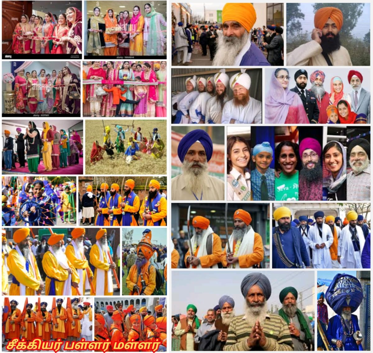 Seekkiyar Pallar Mallar Vamsathai Sernthavarkal Sikh Community Pallar Mallar | சீக்கியர் பள்ளர் மள்ளர் வம்சத்தை சேர்ந்தவர்கள் Sikh community Pallar Mallar