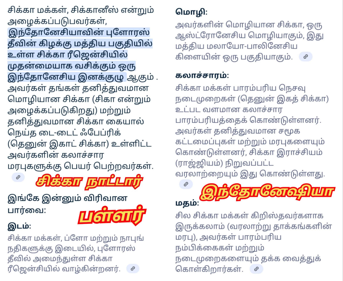 Seekkiyar Pallar Mallar Vamsathai Sernthavarkal Sikh Community Pallar Mallar | சீக்கியர் பள்ளர் மள்ளர் வம்சத்தை சேர்ந்தவர்கள் Sikh community Pallar Mallar