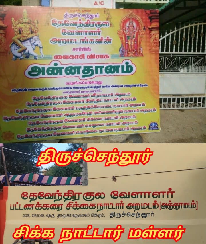 Seekkiyar Pallar Mallar Vamsathai Sernthavarkal Sikh Community Pallar Mallar | சீக்கியர் பள்ளர் மள்ளர் வம்சத்தை சேர்ந்தவர்கள் Sikh community Pallar Mallar
