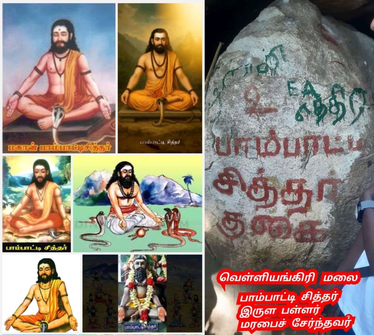 Irular Irula Pallar Mallar Irular Irula Pallar Mallar | இருளர் இருள பள்ளர் மள்ளர் Irular Irula Pallar Mallar