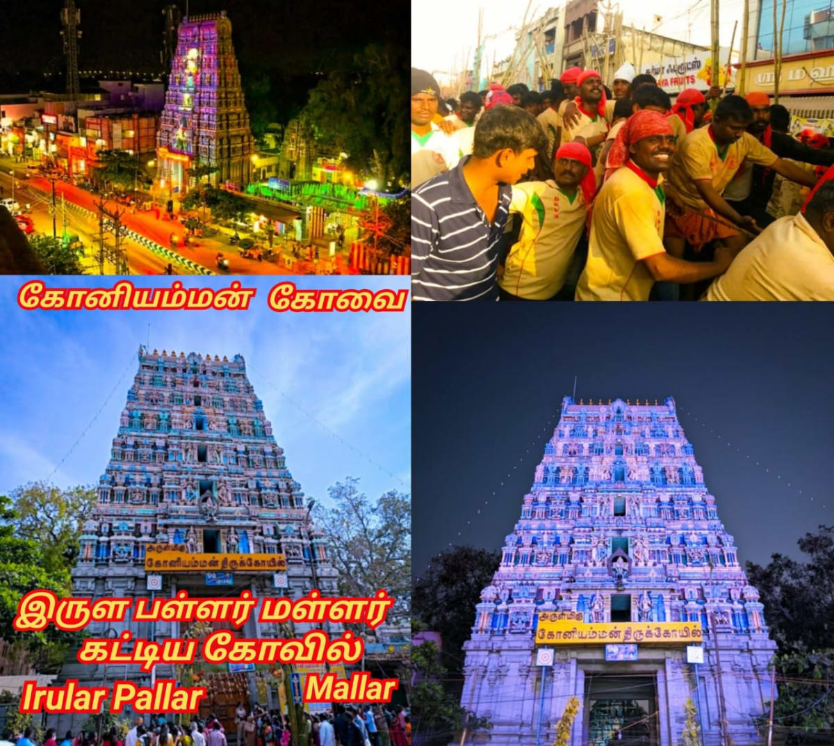 Irular Irula Pallar Mallar Irular Irula Pallar Mallar | இருளர் இருள பள்ளர் மள்ளர் Irular Irula Pallar Mallar