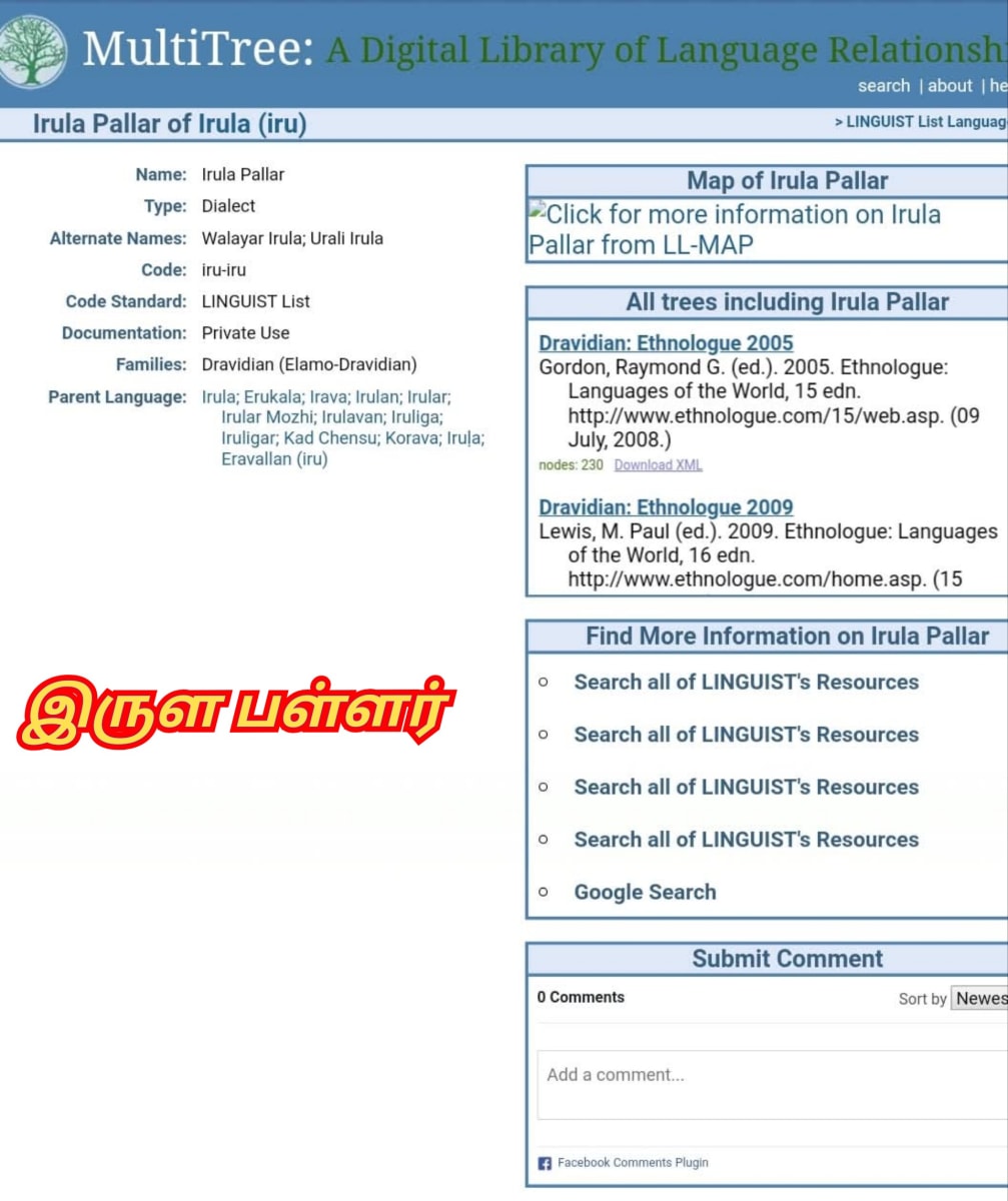 Irular Irula Pallar Mallar Irular Irula Pallar Mallar | இருளர் இருள பள்ளர் மள்ளர் Irular Irula Pallar Mallar