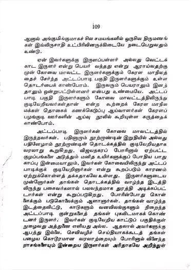 Irular Irula Pallar Mallar Irular Irula Pallar Mallar | இருளர் இருள பள்ளர் மள்ளர் Irular Irula Pallar Mallar