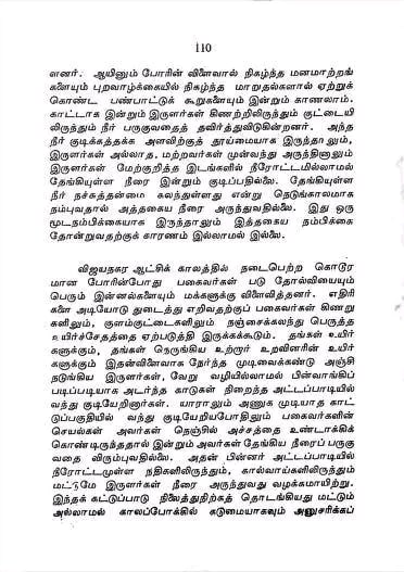 Irular Irula Pallar Mallar Irular Irula Pallar Mallar | இருளர் இருள பள்ளர் மள்ளர் Irular Irula Pallar Mallar
