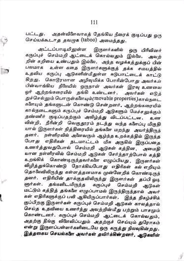 Irular Irula Pallar Mallar Irular Irula Pallar Mallar | இருளர் இருள பள்ளர் மள்ளர் Irular Irula Pallar Mallar