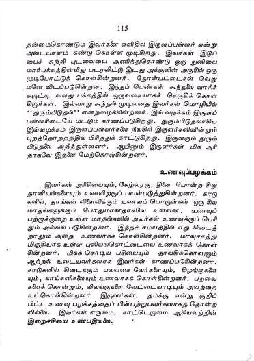 Irular Irula Pallar Mallar Irular Irula Pallar Mallar | இருளர் இருள பள்ளர் மள்ளர் Irular Irula Pallar Mallar