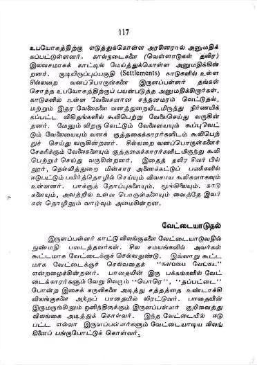 Irular Irula Pallar Mallar Irular Irula Pallar Mallar | இருளர் இருள பள்ளர் மள்ளர் Irular Irula Pallar Mallar