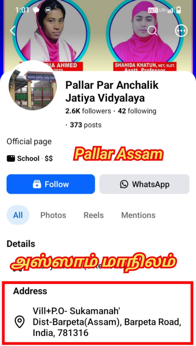 Pallar Pallan Enral Kadavul Arasan Enru Porul Pallar Mallar Ancient Kingdom God'S | பள்ளர் பள்ளன் என்றால் கடவுள் அரசன் என்று பொருள் Pallar Mallar Ancient Kingdom God's