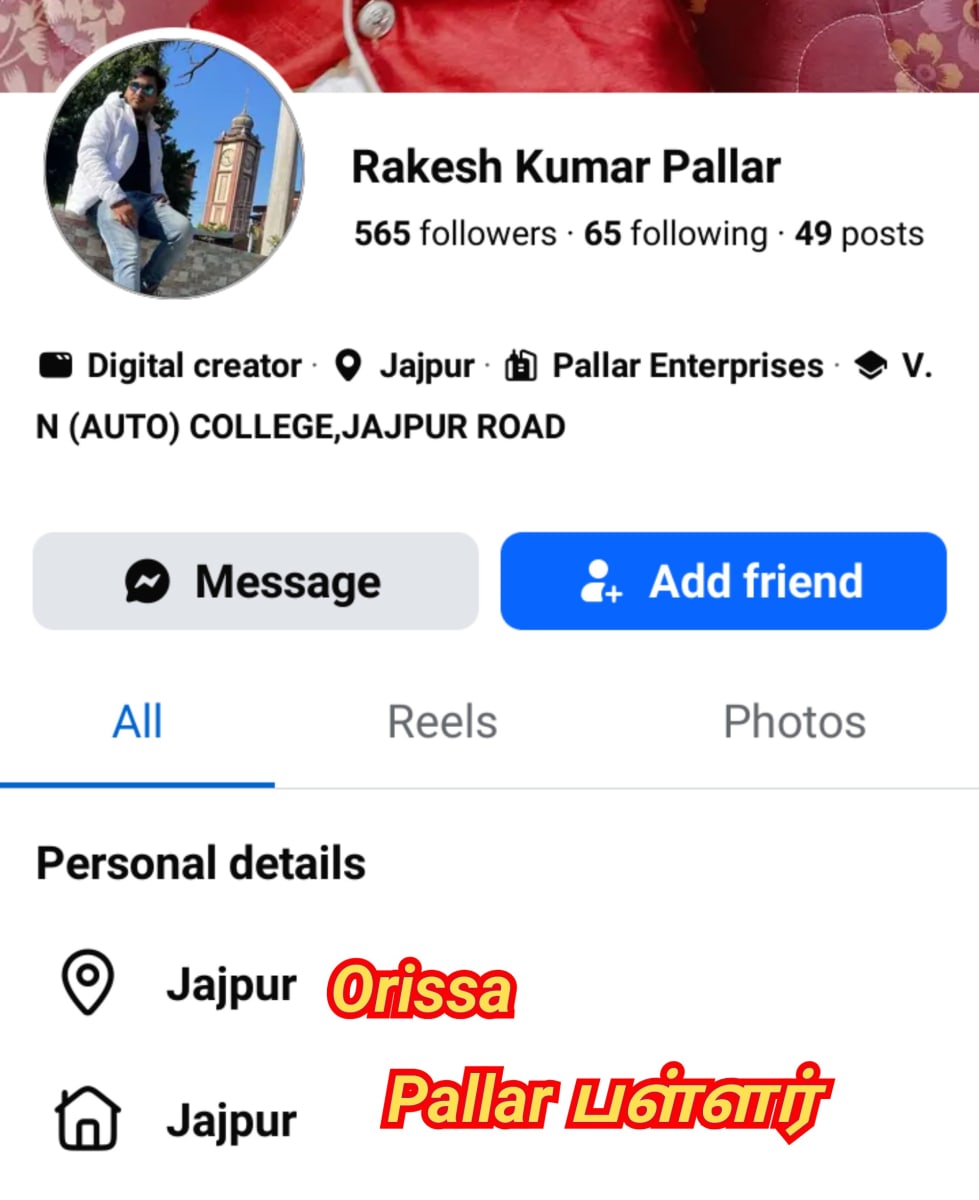 Pallar Pallan Enral Kadavul Arasan Enru Porul Pallar Mallar Ancient Kingdom God'S | பள்ளர் பள்ளன் என்றால் கடவுள் அரசன் என்று பொருள் Pallar Mallar Ancient Kingdom God's
