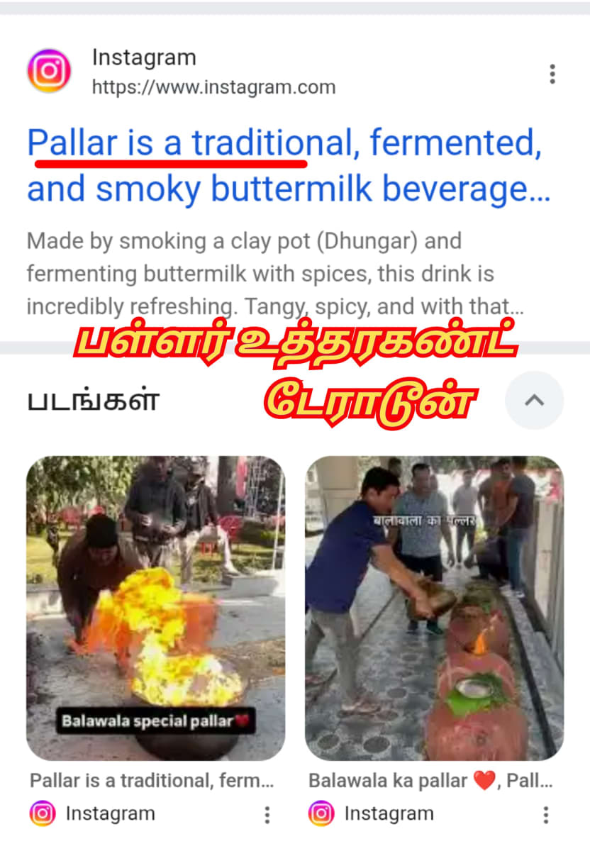 Pallar Pallan Enral Kadavul Arasan Enru Porul Pallar Mallar Ancient Kingdom God'S | பள்ளர் பள்ளன் என்றால் கடவுள் அரசன் என்று பொருள் Pallar Mallar Ancient Kingdom God's