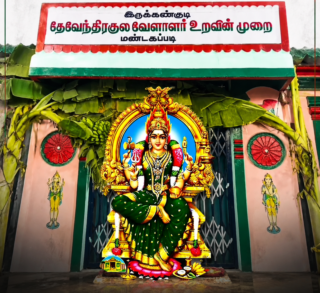 Irukkankudi Mariamman | Irukkankudi Pandiyargal | Irukkankudi | இருக்கன்குடி மாரியம்மன்