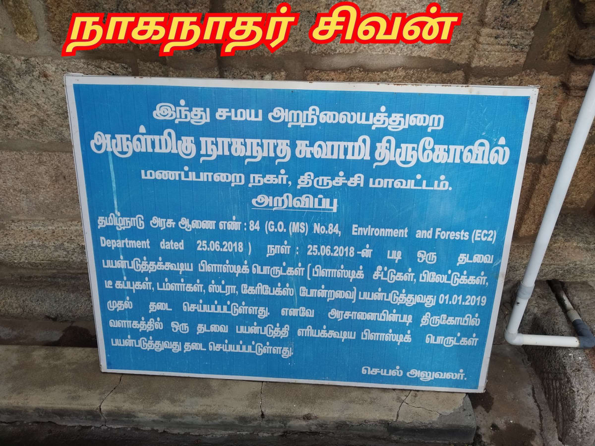 Pampu Vazhipadu Ulakam Muzhuvathum Pallar Mallar Vazhipattanar Snake Worship World Pallar Mallar | பாம்பு வழிபாடு உலகம் முழுவதும் பள்ளர் மள்ளர் வழிபட்டனர் Snake Worship World Pallar Mallar