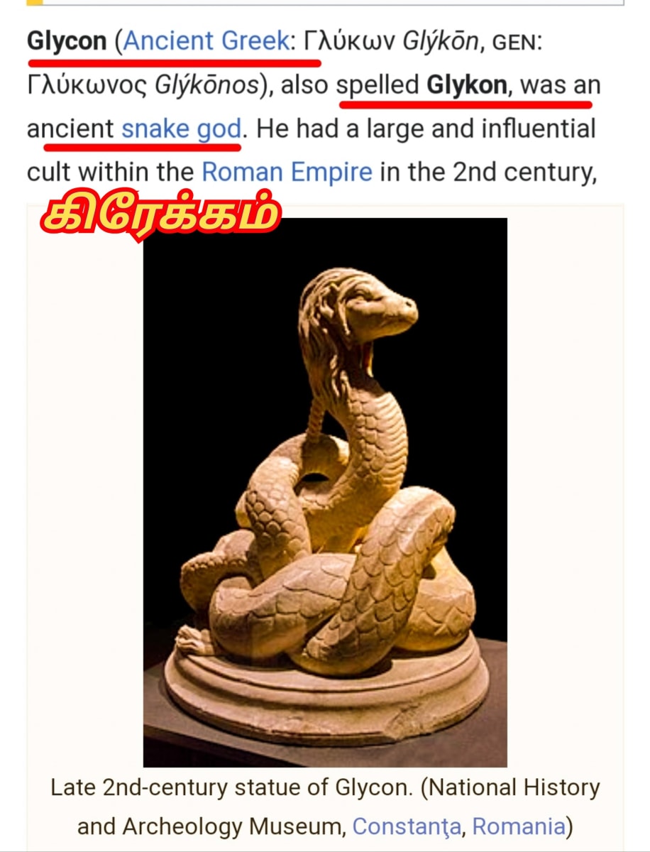 Pampu Vazhipadu Ulakam Muzhuvathum Pallar Mallar Vazhipattanar Snake Worship World Pallar Mallar | பாம்பு வழிபாடு உலகம் முழுவதும் பள்ளர் மள்ளர் வழிபட்டனர் Snake Worship World Pallar Mallar