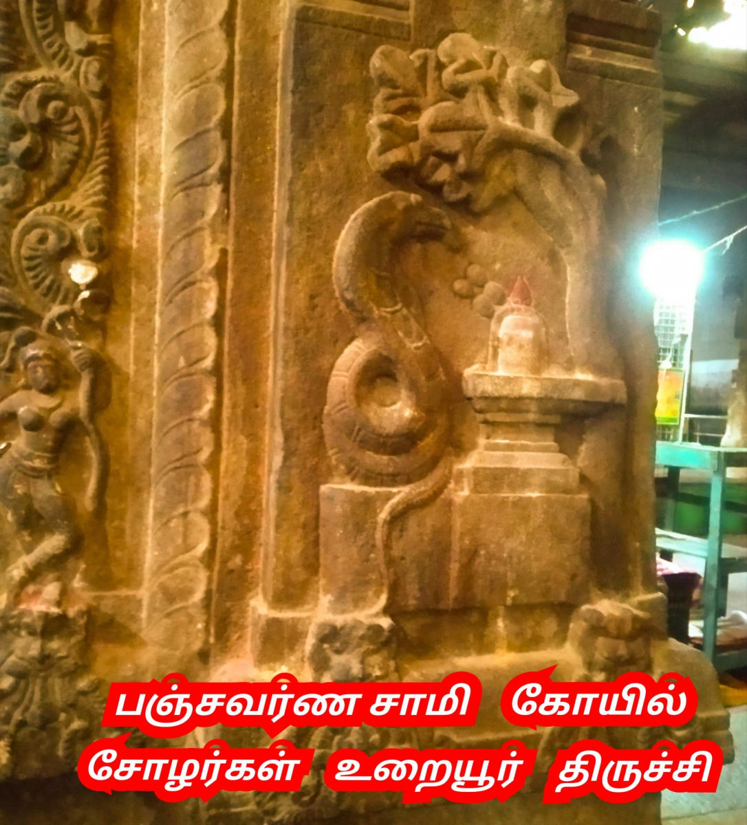 Pampu Vazhipadu Ulakam Muzhuvathum Pallar Mallar Vazhipattanar Snake Worship World Pallar Mallar | பாம்பு வழிபாடு உலகம் முழுவதும் பள்ளர் மள்ளர் வழிபட்டனர் Snake Worship World Pallar Mallar