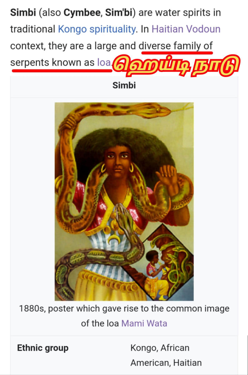 Pampu Vazhipadu Ulakam Muzhuvathum Pallar Mallar Vazhipattanar Snake Worship World Pallar Mallar | பாம்பு வழிபாடு உலகம் முழுவதும் பள்ளர் மள்ளர் வழிபட்டனர் Snake Worship World Pallar Mallar