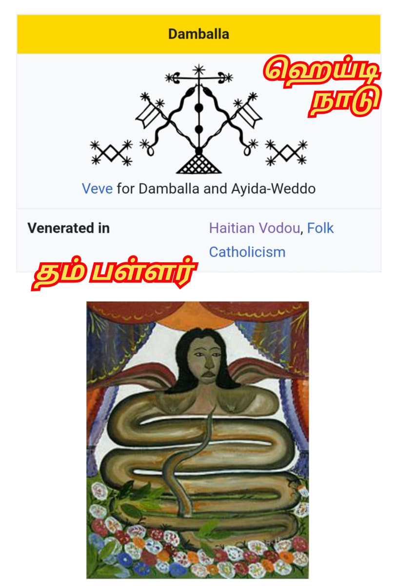 Pampu Vazhipadu Ulakam Muzhuvathum Pallar Mallar Vazhipattanar Snake Worship World Pallar Mallar | பாம்பு வழிபாடு உலகம் முழுவதும் பள்ளர் மள்ளர் வழிபட்டனர் Snake Worship World Pallar Mallar