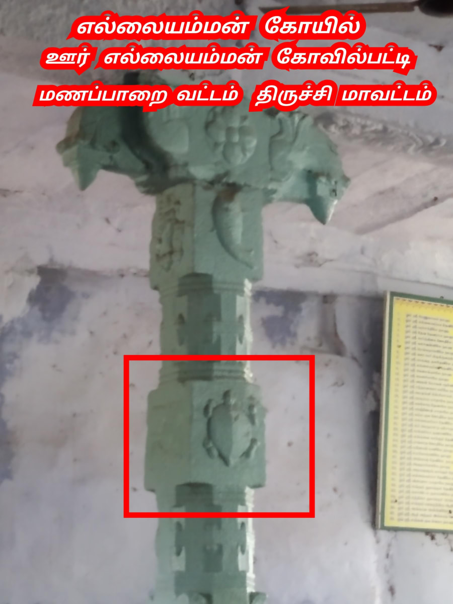 Amai Vazhipadu Ulakam Muzhuvathum Pallar Mallar Vazhipattanar Tortoise Pallar Mallar World | ஆமை வழிபாடு உலகம் முழுவதும் பள்ளர் மள்ளர் வழிபட்டனர் Tortoise Pallar Mallar World