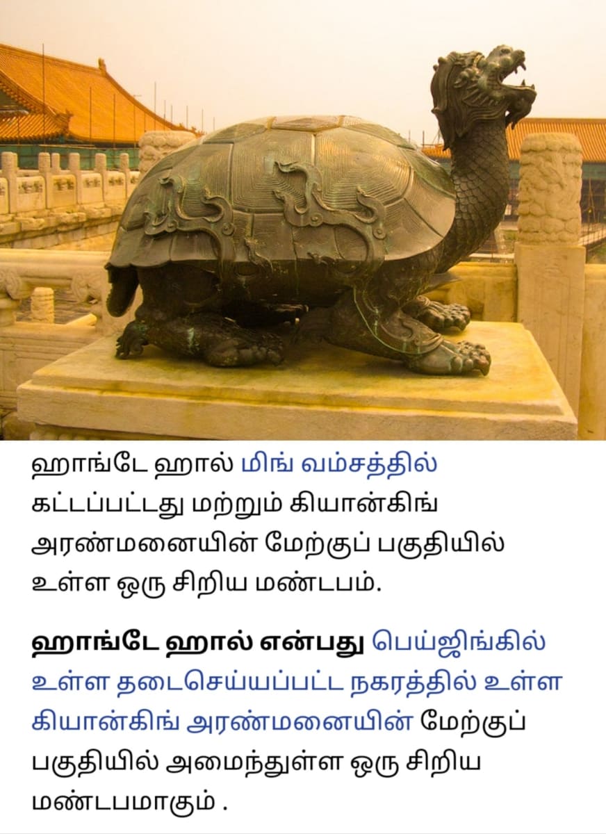 Amai Vazhipadu Ulakam Muzhuvathum Pallar Mallar Vazhipattanar Tortoise Pallar Mallar World | ஆமை வழிபாடு உலகம் முழுவதும் பள்ளர் மள்ளர் வழிபட்டனர் Tortoise Pallar Mallar World