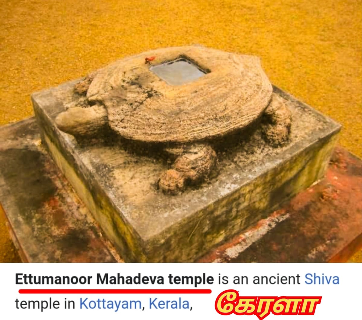 Amai Vazhipadu Ulakam Muzhuvathum Pallar Mallar Vazhipattanar Tortoise Pallar Mallar World | ஆமை வழிபாடு உலகம் முழுவதும் பள்ளர் மள்ளர் வழிபட்டனர் Tortoise Pallar Mallar World