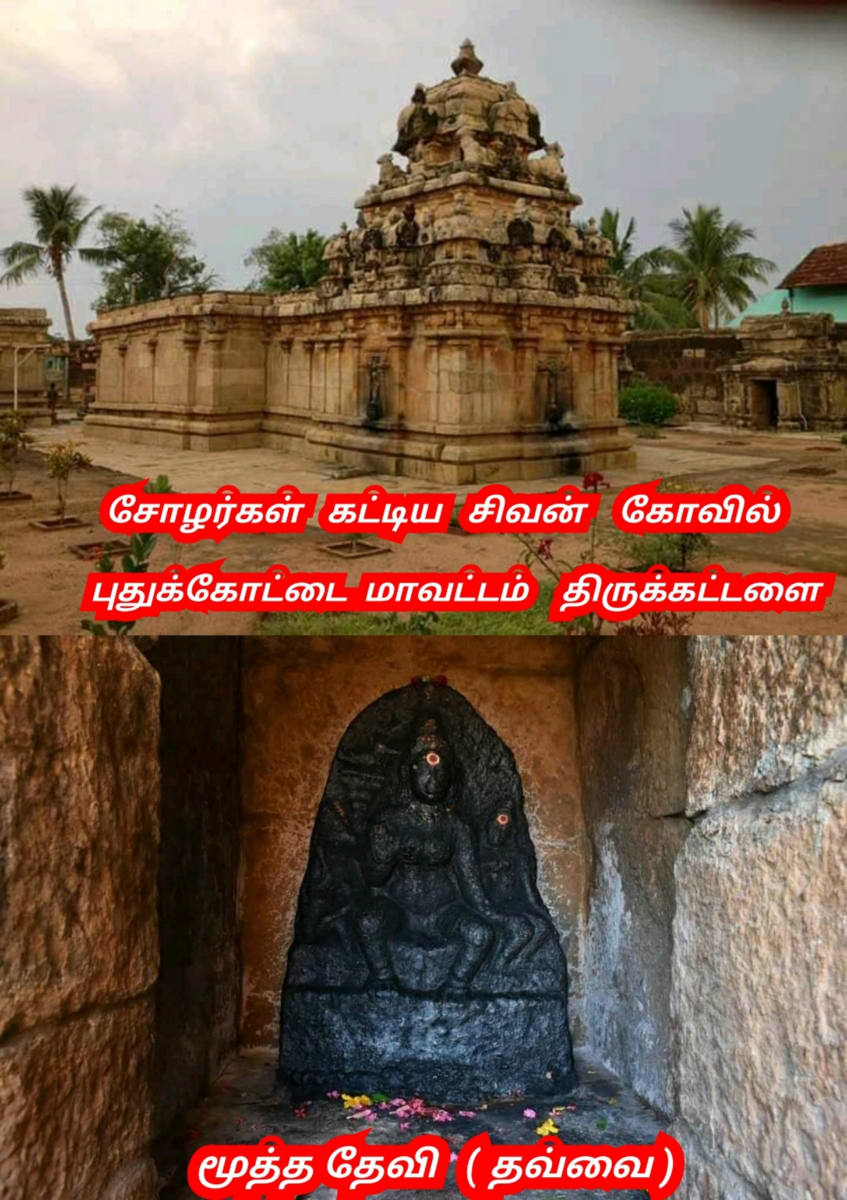 undefined | மூத்த தேவி பள்ளர் மள்ளர் மக்களின் ஆதி தாய் தெய்வம் Mootha Devi Thavvai God Pallar Mallar