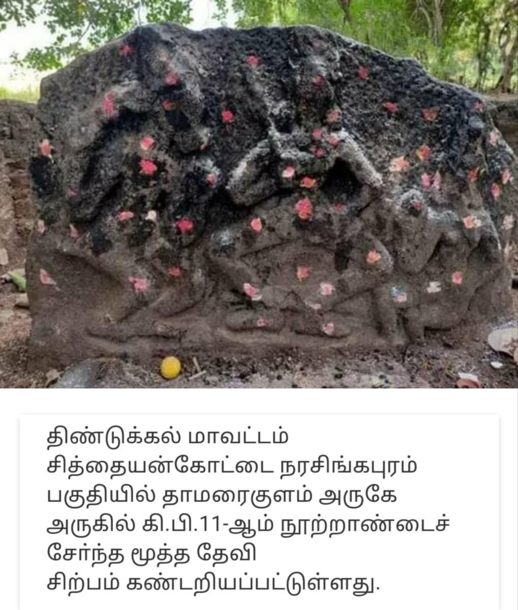 undefined | மூத்த தேவி பள்ளர் மள்ளர் மக்களின் ஆதி தாய் தெய்வம் Mootha Devi Thavvai God Pallar Mallar